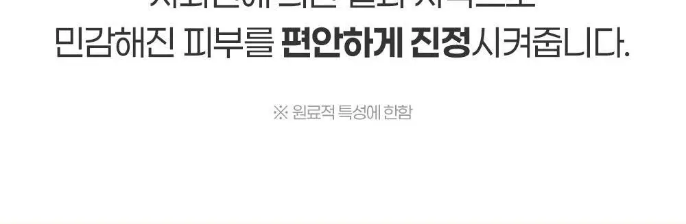 [티니핑 콜라보] 아토팜 징크 마일드 업 선크림 65g 상세페이지 35